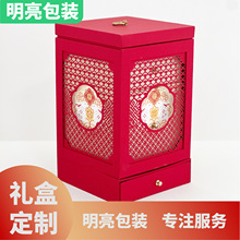 春節元宵節國潮包裝盒定制可旋轉內置抽屜燈籠禮品盒定制高端禮盒