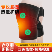 現貨批發電加熱護膝電熱艾灸熱敷護腿老人按摩膝蓋冬季保暖老寒腿