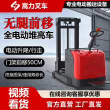 前移式電動叉車平衡配重升高裝卸車電瓶液壓升降鏟車全電動堆高車