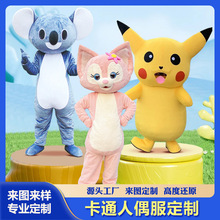玩偶服定制卡通人偶服裝定制來圖定制動漫成人行走企業吉祥物