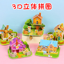 3D立體小拼圖親子互動益智玩具 DIY手工拼裝房子幼兒園小學生禮物