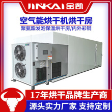 空氣能辣椒烘干房大型網帶式農產品烘干機食品果蔬中葯材干燥設備
