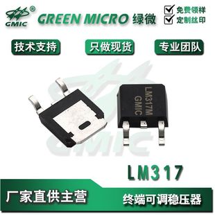 LM317 bTO252/TO263 K˿{ ·ICоƬ