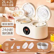 智能觸屏雙膽電飯煲4L大容量一體家用多功能雙控二合一電飯煲
