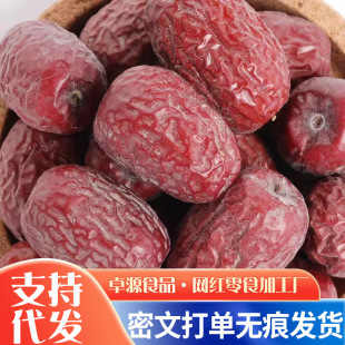 24年新棗新疆若羌灰棗紅棗特等棗 吊干未清洗生態帶土紅水洗紅棗