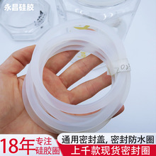 防水密封硅膠圈 保溫蓋食品級碗蓋硅膠密封圈 瓶蓋餐具O型防水圈