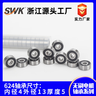 oˢ늙C624ZZS 624RSS ߴ4mm*13mm*5mm 늄ӹS