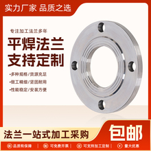 國標碳鋼法蘭片平焊法蘭盤PN10 各種公斤數可加工DN25 32 80 100
