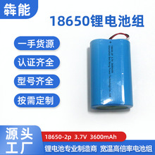 廠家定制18650鋰電池組3.7V3600mAh電動車玩具醫療器械電池
