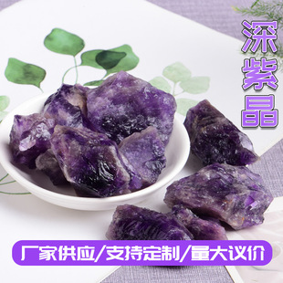 天然深紫晶原石香薰石擴香石消磁石魚缸水池辦公室裝飾石東海水晶