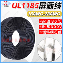 廠家直銷:供應UL1185單芯屏蔽線16AWG-28AWG感應線控制線鍍錫銅線