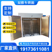 雙推車烘箱 工廠直供雙推車烘箱 橡塑二次硫化烘箱 多層推車烘箱