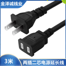 3米電源延長線 監控小吊扇加長線兩腳二插頭電動車充電連接線