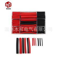 270pcs紅黑雙壁管內壁帶膠絕緣防水套管 加厚3倍收縮3:1熱縮套管
