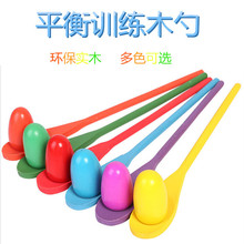 感統訓練玩具木勺托蛋幼兒園兒童平衡木棒早教互動游戲廠家貨源