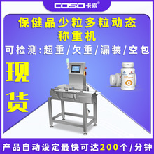 包裝箱動態稱重機包裝盒檢重秤小包小盒重量選別機器廠家