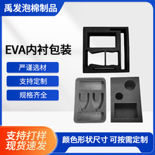 eva泡棉內襯定制減震黑色高密度海綿 珍珠棉包裝禮盒內托植絨內襯