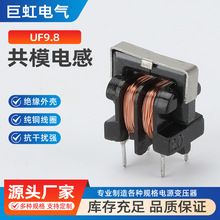 共模電感 UF9.8電源濾波板 4A EMI濾波器 聲音提升利器 濾波插座