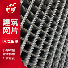 建築網片鍍鋅鐵網片白色鐵絲網2厘米孔方格網鋼絲地暖電焊鋼筋網