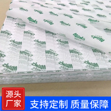 17克雪梨紙印刷服裝鞋子拷貝紙防潮紙棉紙單色印刷包裝紙定 制