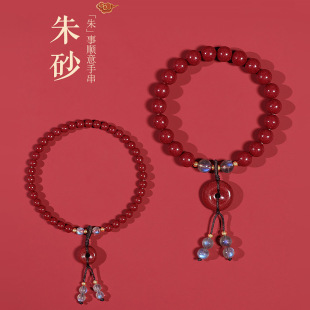 辰瑩月光拉長石平安扣蓮花女帝王砂紫金砂朱砂手串手鏈手持情侶