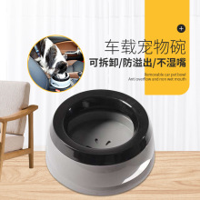 寵物車載碗寵物碗寵物塑料碗防濺水防溢出防滑寵物飲水碗防灑批發