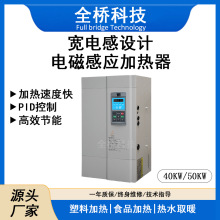 工業級電磁加熱控制器8kw-100kw電磁加熱器 支持485 PID控制 廠家