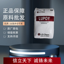 LG化學LUPOY 1201-10 1201-10P PC 高沖擊易脫模食品用品玩具包裝