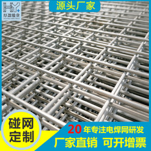 佛山廠家不銹鋼電焊網碰網不銹鋼網 304電焊網鍍鋅電焊圍欄網批發