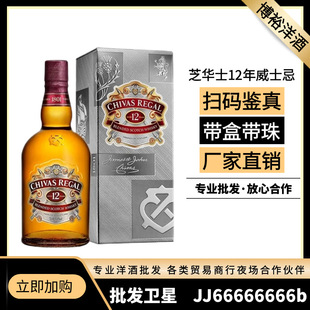 ӢChivas Regal֥Aʿ12Km{ʿɎЎ750ml