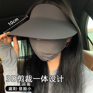 空頂帽女夏一體防紫外線遮陽帽女新款口罩2025太陽帽女無痕防曬帽