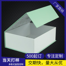 定制美妝護膚品禮品盒伴手禮物盒翻蓋磁鐵包裝折疊盒
