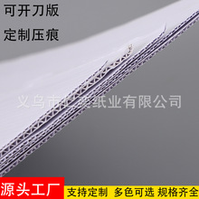 直供白色e坑瓦楞紙黑色f坑紙化妝品內襯三層彩色FSC內襯食品包裝