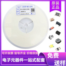 WELL威爾貼片電感磁珠0603 0805 1206 30R 100R FB600R FB1K 高頻