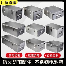 不銹鋼鉛酸電池箱車載工具箱電池盒外殼電動車電池倉電瓶箱子定做