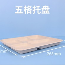 一次性可降解淺五格甘蔗漿餐盤