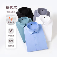 莫代爾襯衫印綉logo工作服恤衫男女襯衣職業正裝商務工裝襯衫休閑