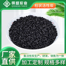 柱狀活性炭批發1-8mm高碘值廢氣脫硫脫硝溶劑回收木質柱狀活性炭