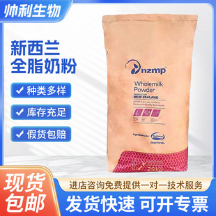 全脂奶粉新西蘭恆天然奶茶巧克力冰淇淋餅干烘焙原料商用全脂乳粉