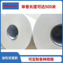 大尺寸大規格強力高粘雙面膠無紡布綿紙油性機貼用雙面膠帶500米