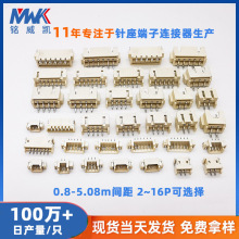 2pin電子針座微型線路板轉排線母座卧式貼片接線端子連接器耐高溫