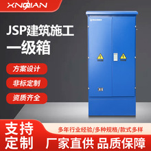 成套304不銹鋼工地箱一級配電箱工業防雨加厚落地櫃雙層門控制櫃