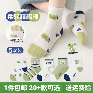 包郵兒童襪子2025夏季薄款爆款網眼襪子兒童中筒襪男童女童學生襪