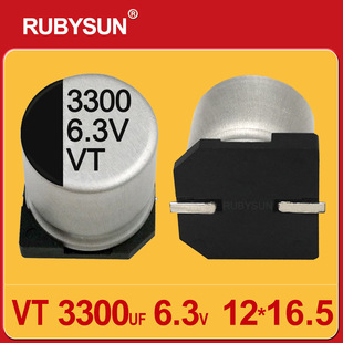 NƬ늽3300UF6.3V 12.5X13.5VT SMD6.3V3300UF12*13RUBYSUN