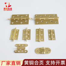 源頭廠家黃銅合頁迷你折疊鉸鏈木房門平開小合頁五金家具配件批發