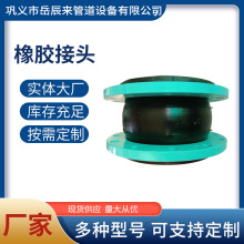 橡膠接頭 不銹鋼橡膠軟接頭法蘭橡膠撓性接頭通用橡膠接頭