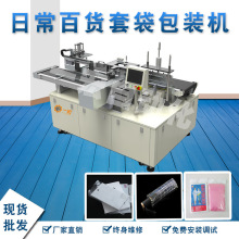 廠直營暖寶寶套袋包裝機艾灸貼套袋機理療發熱包暖貼護膝貼包裝機