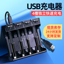 倍量18650充電器4槽智能變燈usb充電器3.7V鋰離子電池充電器UK41