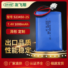聚合物鋰電池燈具POS機藍牙音箱電池523450-2S 7.4V1000mahKC