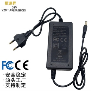 52V0.92A電源適配器